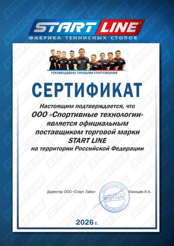 Start Line