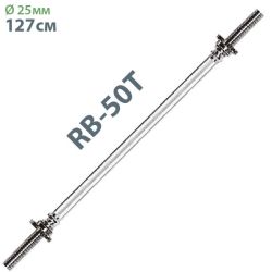 Гриф с гайками хромированный 1250 мм, d=25 мм Гриф с гайками хромированный 1250 мм, d=25 мм