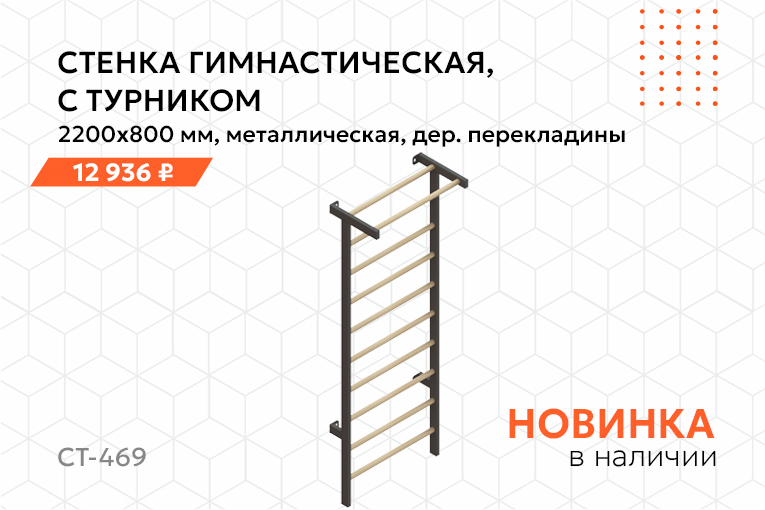 И снова команда Спортивных Технологий рада представить вам свежие новинки