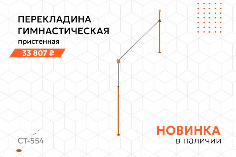 Новые решения для залов и стадионов
