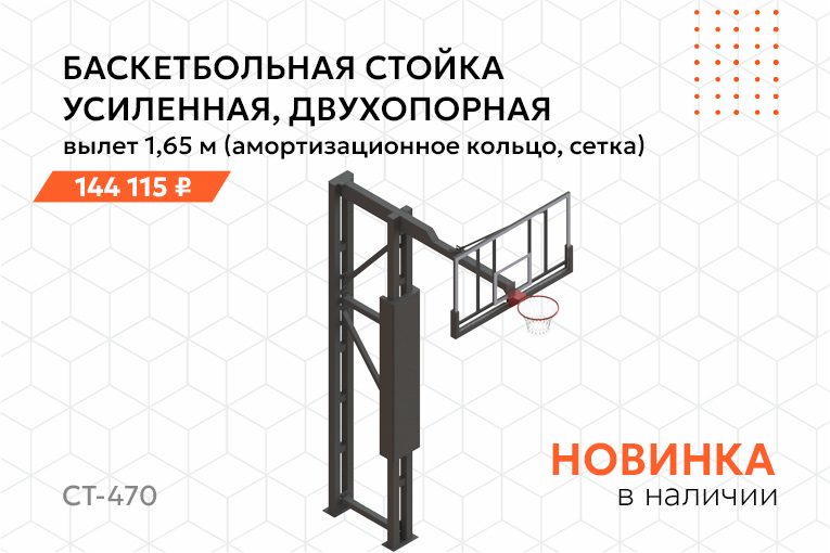 И снова команда Спортивных Технологий рада представить вам свежие новинки