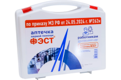 Аптечка работникам ФЭСТ (приказ 262н)