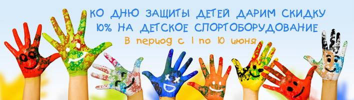 1 июня – День защиты детей! 1 июня – День защиты детей!