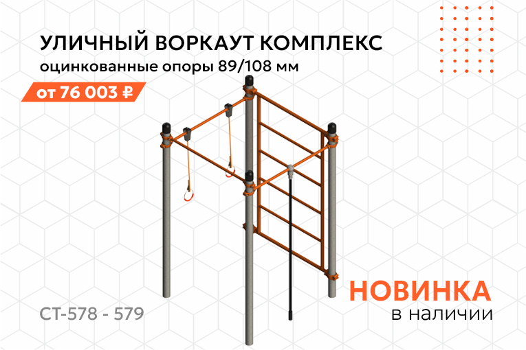 Расширяем ассортимент – ещё больше возможностей для спорта!