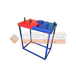 Стол для армспорта ЭКОНОМ (разборный) Стол для армспорта ЭКОНОМ (разборный)