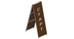Указатель двусторонний «СТАРТ-ФИНИШ» СТ-226 Указатель двусторонний «СТАРТ-ФИНИШ» СТ-226