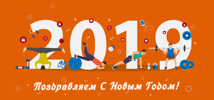 Поздравляем с наступающим Новым Годом! Поздравляем с наступающим Новым Годом!