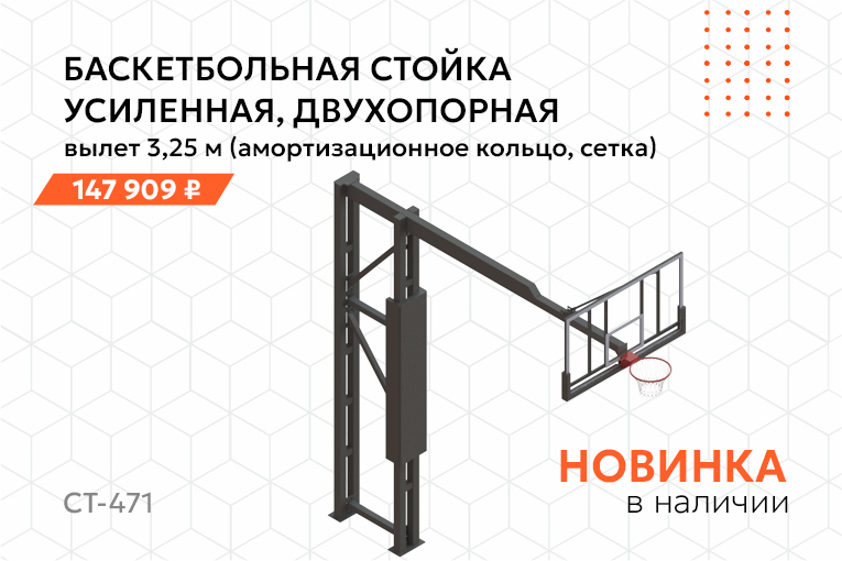 И снова команда Спортивных Технологий рада представить вам свежие новинки