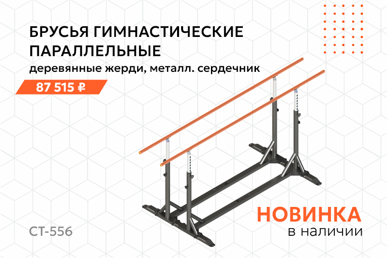 Новые решения для залов и стадионов