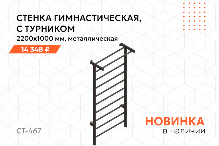 И снова команда Спортивных Технологий рада представить вам свежие новинки