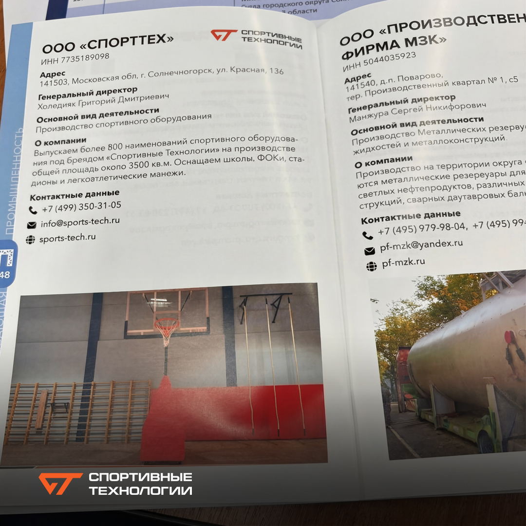 Нас пригласили – мы приехали