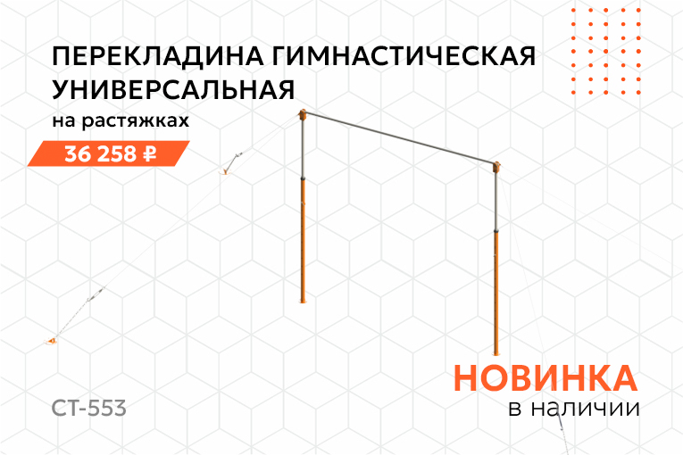 Новые решения для залов и стадионов