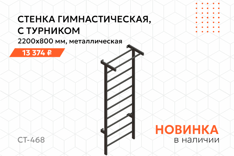 И снова команда Спортивных Технологий рада представить вам свежие новинки