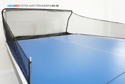 Сетка для настольного тренажера START LINE 02-10 Сетка для настольного тренажера START LINE 02-10