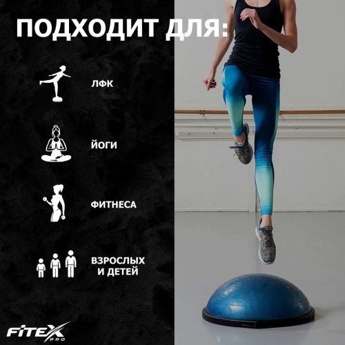 Балансировочная платформа Босу FITEX PRO FTX-1215#4