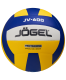 Мяч волейбольный Jogel JV-600 №5#4