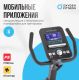 Велотренажер домашний OXYGEN FITNESS GURU CONCEPT RB#21 Велотренажер домашний OXYGEN FITNESS GURU CONCEPT RB#21