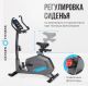 Велотренажер домашний OXYGEN FITNESS GURU CONCEPT#21 Велотренажер домашний OXYGEN FITNESS GURU CONCEPT#21