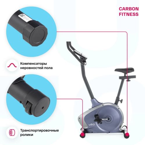 Велотренажер домашний CARBON FITNESS U50#11 Велотренажер домашний CARBON FITNESS U50#11