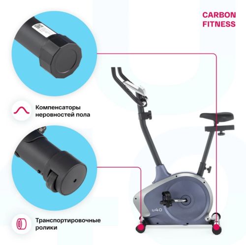 Велотренажер домашний CARBON FITNESS U40#11 Велотренажер домашний CARBON FITNESS U40#11