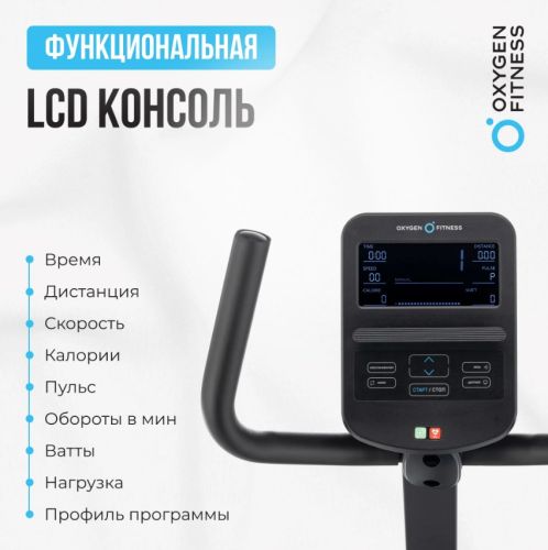 Велотренажер домашний OXYGEN FITNESS MOMENTUM RB#8 Велотренажер домашний OXYGEN FITNESS MOMENTUM RB#8