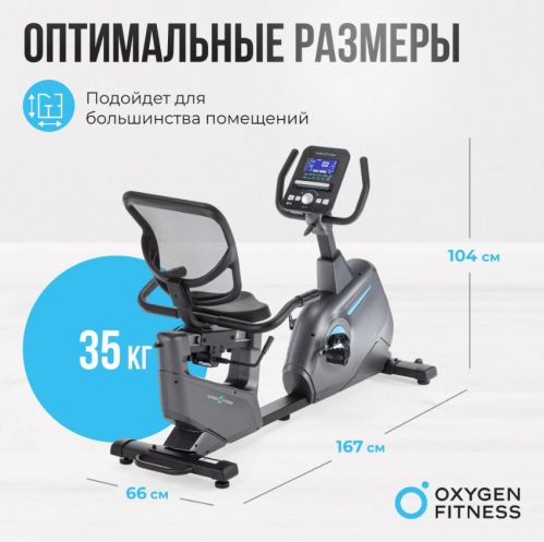 Велотренажер домашний OXYGEN FITNESS GURU CONCEPT RB#20 Велотренажер домашний OXYGEN FITNESS GURU CONCEPT RB#20