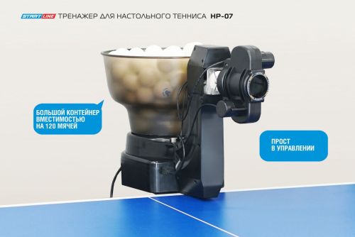 Тренажер для настольного тенниса START LINE HP-07#5