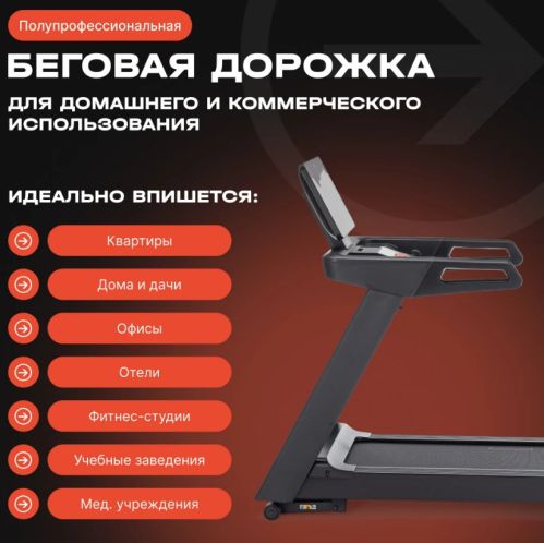 Беговая дорожка профессиональная BRONZE GYM INFERNO#15