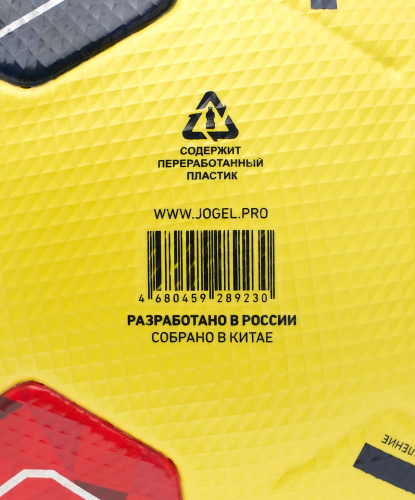 Мяч футбольный Jogel Meridian Elite Winter RUSSIAN CUP №5#7