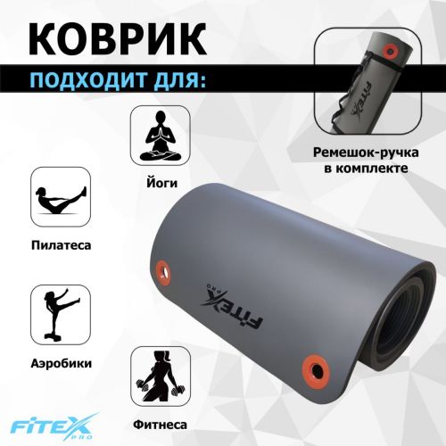 Коврик гимнастический FITEX PRO FTX-9004 180х60х1,25 см#6 Коврик гимнастический FITEX PRO FTX-9004 180х60х1,25 см#6