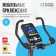 Велотренажер домашний OXYGEN FITNESS GURU CONCEPT#21