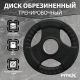 Диск олимпийский 2,5 кг обрезиненный черный с ручками V-SPORT LBH-2.5#2