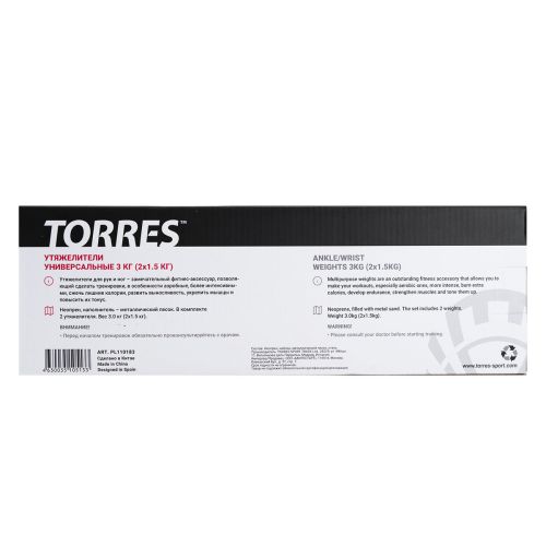 Утяжелители универсальные TORRES 1,5 кг (черный)#4