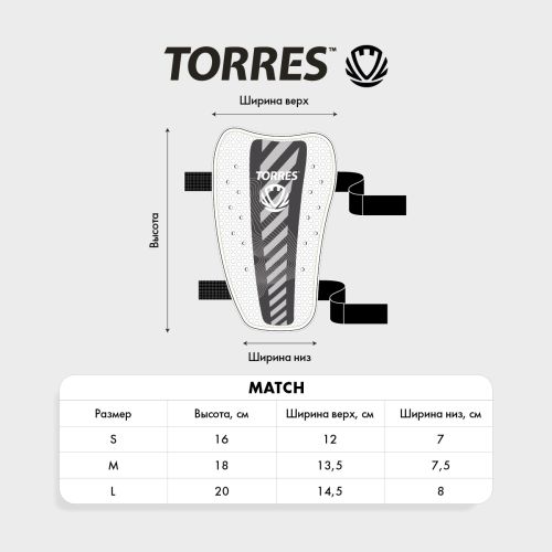 Щитки футбольные TORRES Match#9