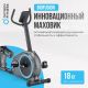Велотренажер домашний OXYGEN FITNESS MOMENTUM RB#19