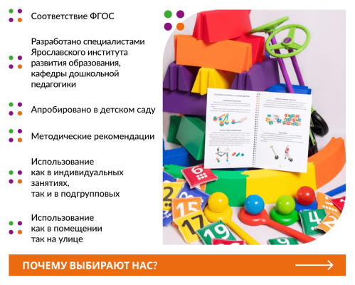 Комплект спортивного оборудования К школе здоров#6 Комплект спортивного оборудования К школе здоров#6