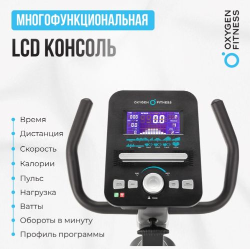 Велотренажер домашний OXYGEN FITNESS GURU CONCEPT RB#9 Велотренажер домашний OXYGEN FITNESS GURU CONCEPT RB#9