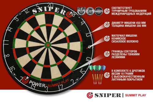 Дартс SNIPER Summit Play Power#6 Дартс SNIPER Summit Play Power#6