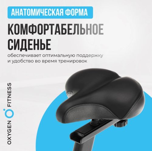 Велотренажер домашний OXYGEN FITNESS CARDIO CONCEPT 5#15 Велотренажер домашний OXYGEN FITNESS CARDIO CONCEPT 5#15
