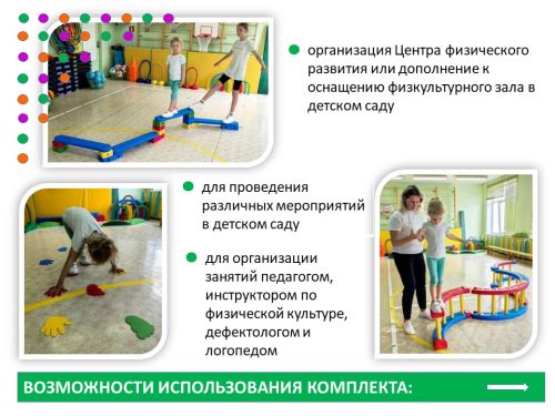 Комплект спортивного оборудования Веселые старты#4 Комплект спортивного оборудования Веселые старты#4