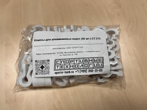 Клипсы для алюминиевых ворот (50 шт.) СТ-213#4 Клипсы для алюминиевых ворот (50 шт.) СТ-213#4