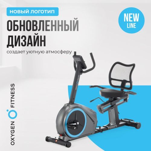 Велотренажер домашний OXYGEN FITNESS MOMENTUM RB#18