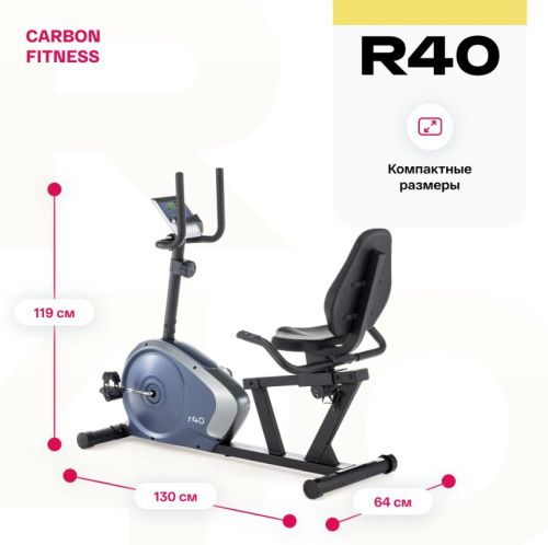 Велотренажер домашний CARBON FITNESS R40#14 Велотренажер домашний CARBON FITNESS R40#14