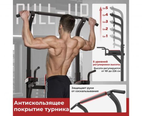 Турник-брусья DFC Power Tower G-ADVENOR#3 Турник-брусья DFC Power Tower G-ADVENOR#3