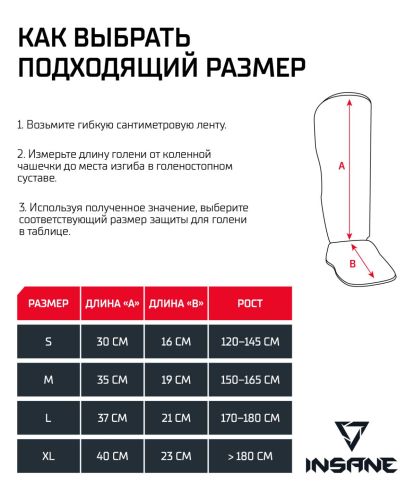 Защита голень-стопа INSANE IMPACT IN25-FP100#8