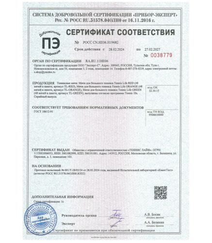 Мяч теннисный TENNIS LIFE GREEN DOT (48 шт.)#6