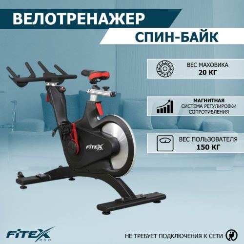 Скоростной велотренажер FITEX PRO PREMIER PROF-M#2