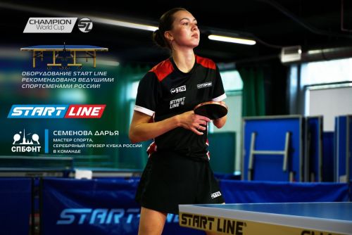 Теннисный стол START LINE Champion World Cup#16
