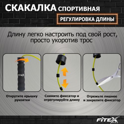 Скакалка с утяжелением FITEX PRO FTX-008#9 Скакалка с утяжелением FITEX PRO FTX-008#9