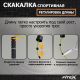 Скакалка с утяжелением FITEX PRO FTX-008#10 Скакалка с утяжелением FITEX PRO FTX-008#10